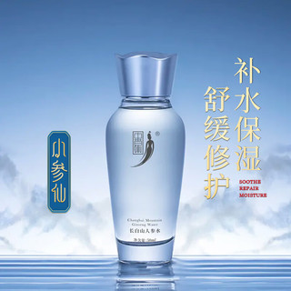  中草集 人参水