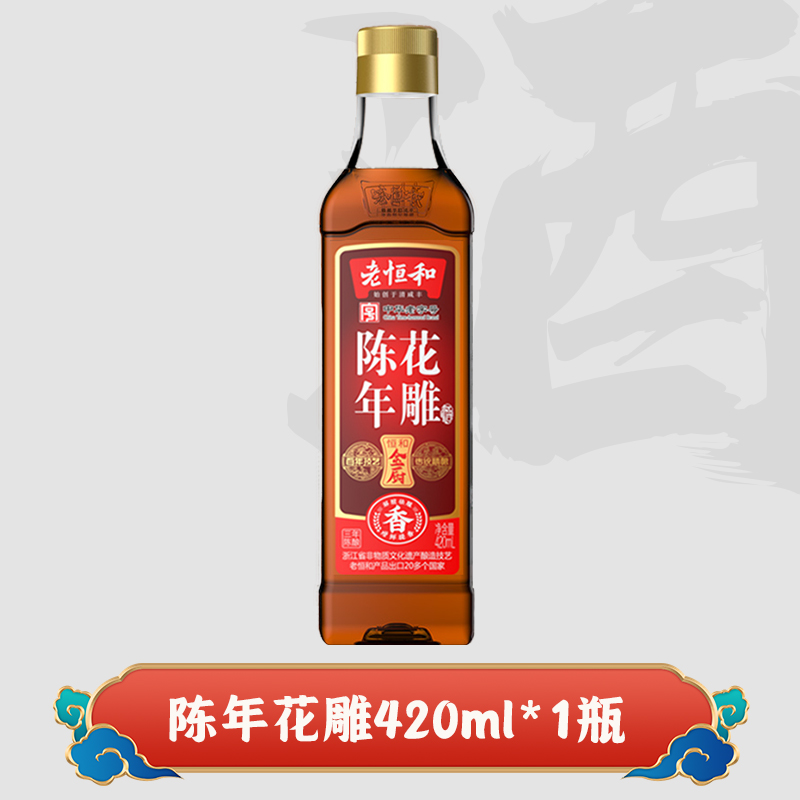 老恒和始创于清咸丰葱姜料酒420ml/瓶去腥提鲜调味增香家用烹饪