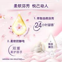 金纺柔顺剂香氛持久留香护衣衣物护理剂防静电家庭装