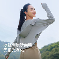伯希和小光盾冰丝防晒衣女春夏轻薄专业防晒服防紫外线外套 珍珠灰 M (体重130斤以下)