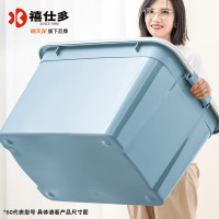禧仕多 加大加厚塑料收纳箱 大号60