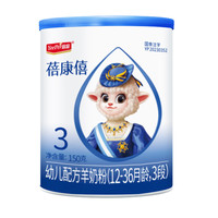 蓓康僖国产婴幼儿羊奶粉3段150g宝宝奶粉12-36个月