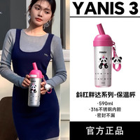 yanis3 儿童不锈钢保温杯590ml