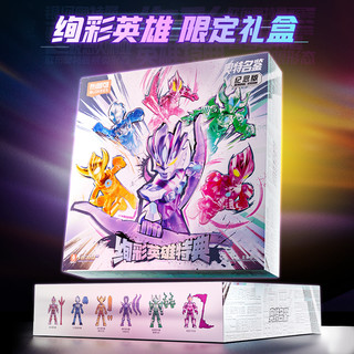 BLOKS 布鲁可积木 奥特曼系列 73307 奥特名鉴 纪念版 绚彩英雄特典