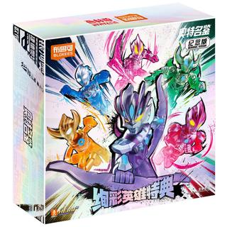 BLOKS 布鲁可积木 奥特曼系列 73307 奥特名鉴 纪念版 绚彩英雄特典