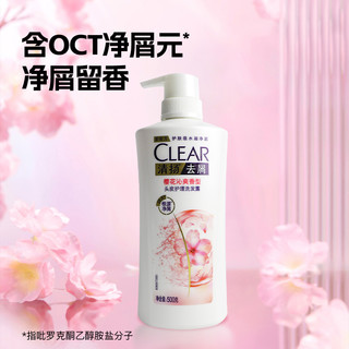  CLEAR/清扬 去屑头皮护理 洗发露