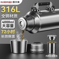 恩尔美（nRMEi）全钢保温壶户外大容量男316不锈钢家用保温瓶杯车载便携旅行水壶 钢本色 3000ml 【316L内胆+壶套】