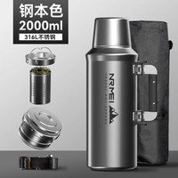 恩尔美（nRMEi）全钢保温壶户外大容量男316不锈钢家用保温瓶杯车载便携旅行水壶 钢本色 2000ml 【316L内胆+壶套】