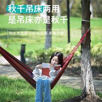 WAILAMHK户外露营休闲加厚加宽帆布吊床便携吊床 150*190彩虹吊床