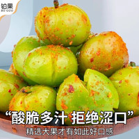 库瑞【现货】现摘李子新鲜酸脆三月李青李子三华李当季现摘孕妇水果 三月李中果【单果一元硬币左右】 1500g【顺丰快递】