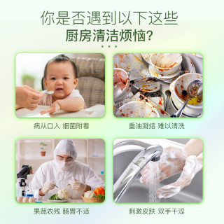 POMELO WOOD 果蔬净洗洁精家用洗碗清洁剂清洗剂正品官方旗舰店A类食品级