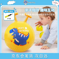 辰太 Chentel 恐龙羊角球感统训练幼儿园儿童大号蹦蹦球加厚充气跳跳球玩具