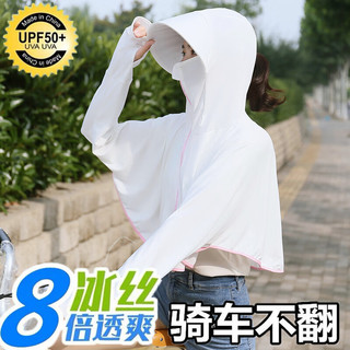 将远行冰丝透气遮阳衫薄款防风衣女百搭遮阳服 灰色 均码