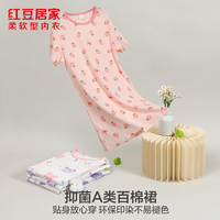红豆居家(Hodohome)女童睡裙全棉网眼透气短袖轻薄儿童家居服睡衣 粉苹果 均码 120/56