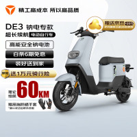雅迪 钠电电动自行车DE3-H 国标车可上牌男女通勤电动车  智能长续航代步小型电瓶车 天鹅灰