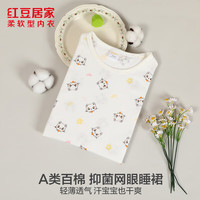 红豆居家 女童睡裙全棉网眼透气短袖轻薄儿童家居服睡衣 奶油白 均码 160/80