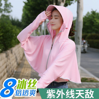 将远行冰丝透气遮阳衫薄款防风衣女百搭遮阳服 灰色 均码