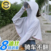 将远行冰丝透气遮阳衫薄款防风衣女百搭遮阳服 浅绿色 均码
