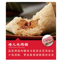 真真老老粽子礼盒嘉兴特产高汤鲜肉粽蛋黄鲜肉粽端午节礼盒 传人粽1680g 六角大粽礼盒