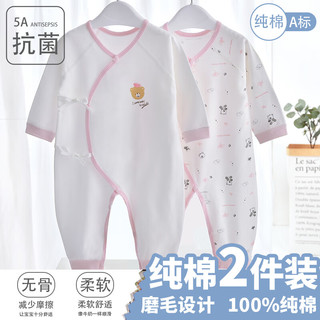 翘脚鸭 婴儿衣服新生儿连体衣秋冬季满月宝宝内衣纯棉打底刚出生春秋款 蓝小熊2件【四季·系带款】 52码（新生或待产）