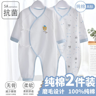 翘脚鸭 婴儿衣服新生儿连体衣秋冬季满月宝宝内衣纯棉打底刚出生春秋款 蓝小熊2件【四季·系带款】 52码（新生或待产）