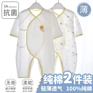 翘脚鸭 婴儿衣服新生儿连体衣秋冬季满月宝宝内衣纯棉打底刚出生春秋款 蓝小熊2件【四季·系带款】 52码（新生或待产）