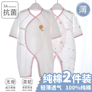 翘脚鸭 婴儿衣服新生儿连体衣秋冬季满月宝宝内衣纯棉打底刚出生春秋款 蓝小熊2件【四季·系带款】 52码（新生或待产）