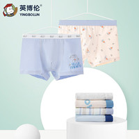 英博伦儿童内裤男大童莫代尔四角青少年短裤男童平角裤棉小孩内裤两条装 10435 灰条+绿条 2条 110
