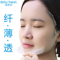 碧素堂去黑头鼻贴闭口收缩毛孔粉刺深层清洁导出液男士女生套装鼻头 蜗牛面膜3片 店保障