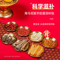 林氏珍宝堂 海马干货田七煲汤料包花胶中红枣药黄芪材枸杞儿童高高成长汤