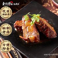 和府捞面 猪软骨 升级版 方便菜 下酒菜 卤味熟食 加热即食 5份装()