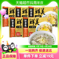 88VIP：老盛昌 馄饨鲜美鲜肉小馄饨5盒早餐速食上班族懒人方便