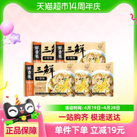 88VIP：老盛昌 三鲜小馄饨速食速冻冷冻148g*5盒半成品三鲜小馄饨5盒装