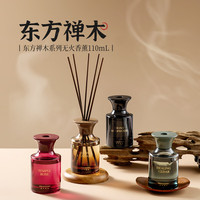 MINISO名创优品东方禅木系列-无火香薰藤条香薰香氛空气室内卧室厕所空气清新剂 愈木雪松110ml