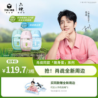 【肖战全套新周边】六神驱蚊蛋48ml冰凉蛋喷雾花露水户外驱蚊液