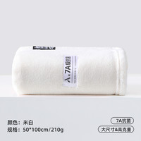 毛毛雨 7A抗菌 毛巾 干发巾 210G 米色