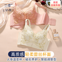 兰缪 LA MIU 美容院调整型蕾丝花边定型收副乳小胸聚拢上托文胸