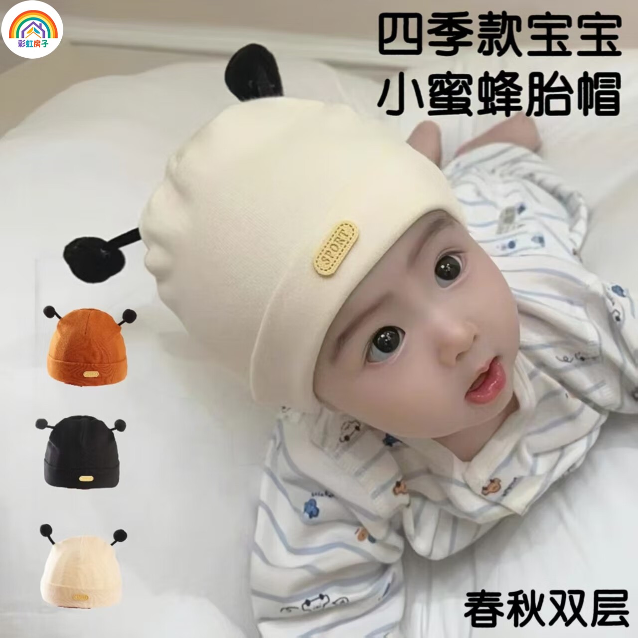 春秋男女宝宝儿童帽