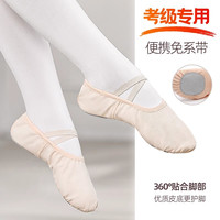 舞蹈鞋女成人软底芭蕾舞练功鞋儿童中国舞女童肉色跳舞不累脚 粉色专业款 免系带 【艺校】 36