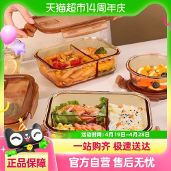 希乐扣 Cilock 玻璃保鲜盒微波炉加热碗带饭餐盒分隔饭盒便当盒
