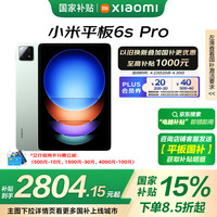 Xiaomi Pad 6 Max 14立即购买-小米商城