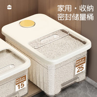 妙立米桶家用防虫防潮密封装食品级储米箱米缸大米面粉豆子收纳储存罐 透明白【25斤】*赠量杯