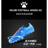 KELME卡尔美 儿童成人男女足球鞋ag短钉小球鞋运动训练鞋男童 宝蓝(足球鞋尺码=实际脚长+5mm袜子厚度,脚宽较胖的大一码) 43