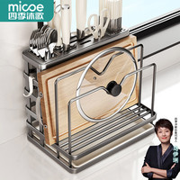 四季沐歌厨房刀架置物架厨房刀具置物架菜刀菜板筷子用具大全多功能收纳架 高雅灰【多功能刀架】