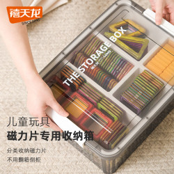 禧天龙 磁力片玩具收纳箱 烟熏灰5格分隔双层 1个装