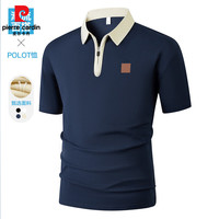 pierre cardin/皮尔·卡丹 冰丝 男士Polo衫