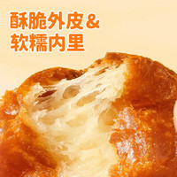 安特鲁七哥黄油年糕 (芋泥馅) 8个装 烤年糕脆皮香甜软糯网红糕点即食