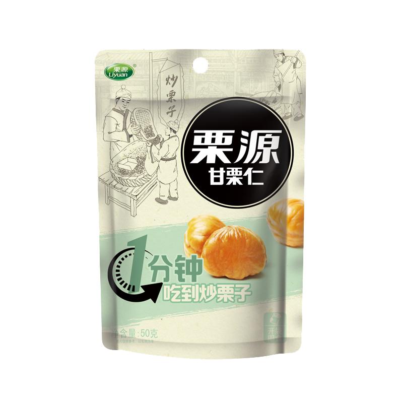 【栗源】甘栗仁50g*11袋即食板栗仁熟栗子仁小包装栗坚果休闲零食