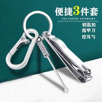 云勉 指甲刀钥匙扣挖耳勺套装 指甲刀+挖耳勺+钥匙扣