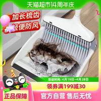 88VIP：妍林 家用扫把簸箕套装扫帚组合